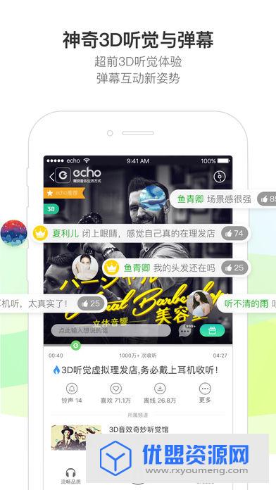 echo回声无限音乐币版