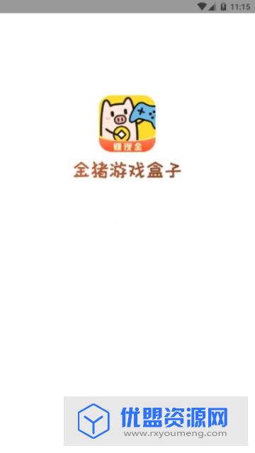 金猪游戏盒子app官方正式版