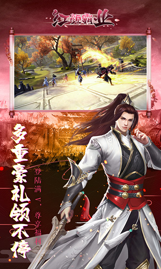 红颜霸业最新BT破解版