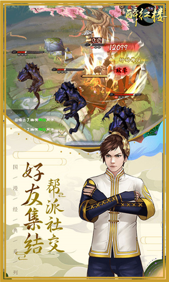 醉红楼BT版2020