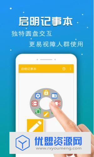 启明记事本app安卓官方正式版