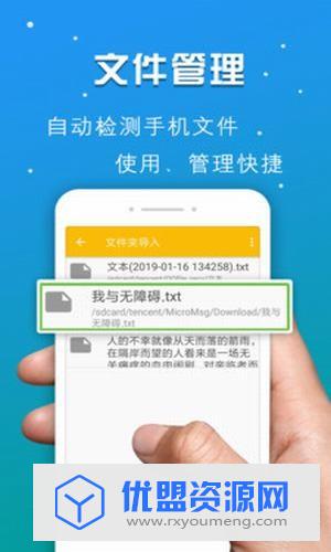 启明记事本app安卓官方正式版