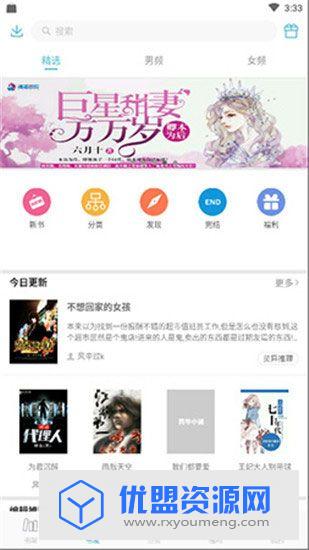 青牛小说最新vip破解版