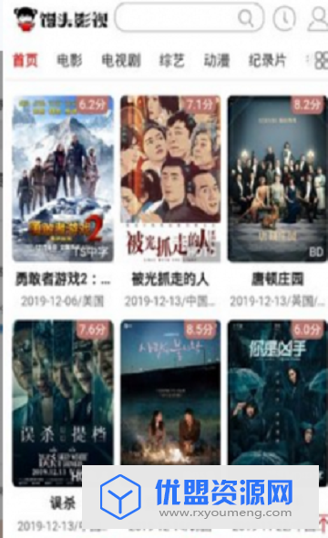 馒头影视电视在线看app