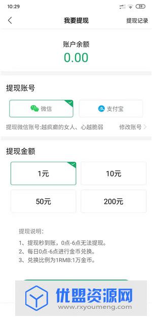 共享快讯app安卓官方版