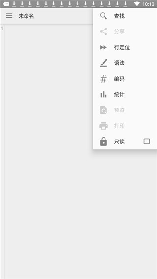 QuickEdit文本编辑器已付费破解版