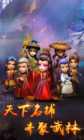 武侠Q传海量版BT版