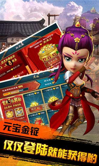 武侠Q传海量版BT版