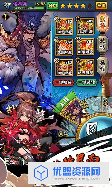 战无双最新BT破解版