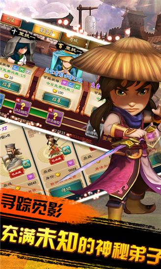 武侠Q传海量版BT版