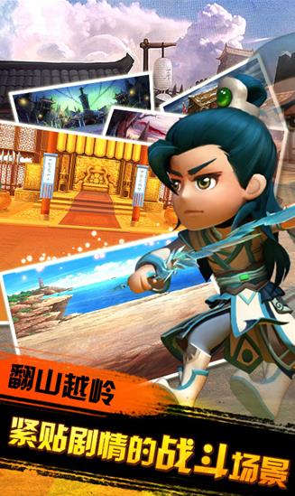 武侠Q传海量版BT版