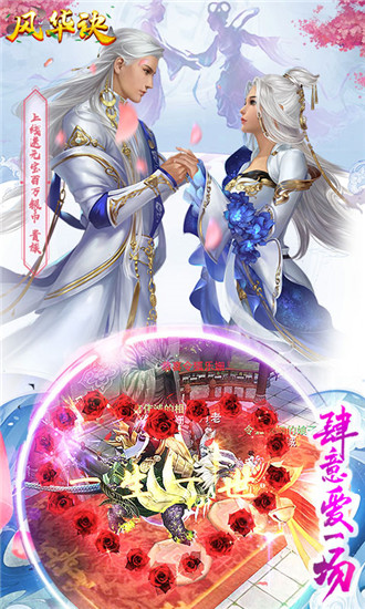 风华诀BT内购破解版
