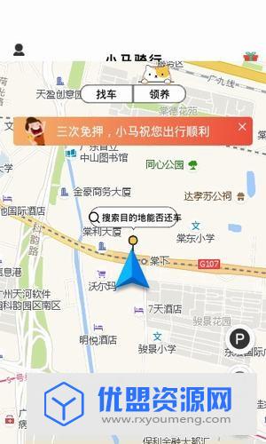 小马骑行app官方正式版