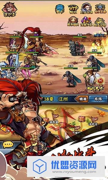 战无双最新BT破解版