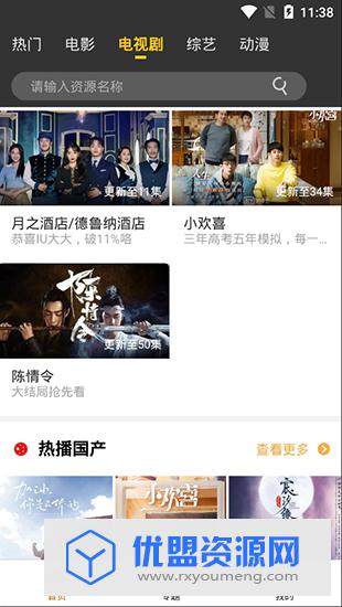 犀牛影视去广告vip破解版