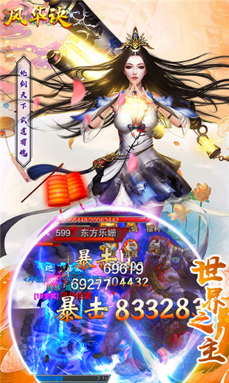 风华诀BT内购破解版