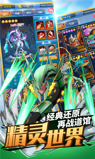 挂机吧小精灵星耀版