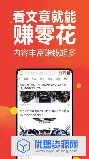 皮皮头条app官方免费版