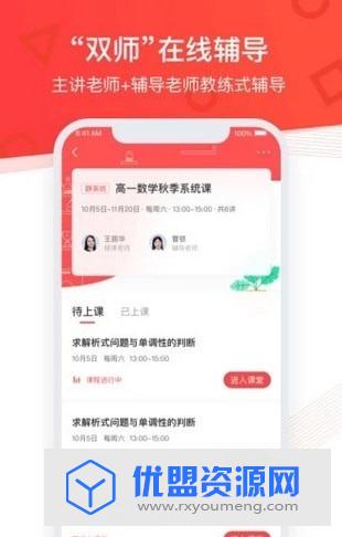 掌门优课app官方最新版