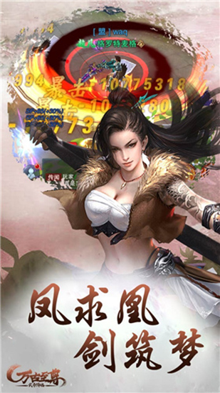 万古至尊武帝降临手游内购破解版