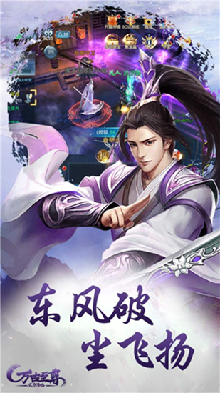 万古至尊武帝降临手游内购破解版