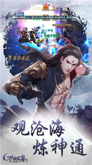 万古至尊武帝降临手游内购破解版