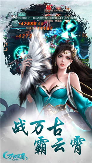 万古至尊武帝降临手游内购破解版