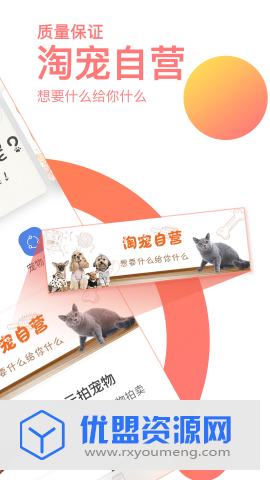 淘宠网买宠物app安卓官方版