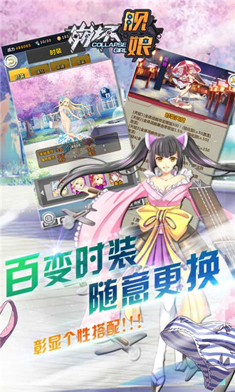 崩坏舰娘手游满V破解版