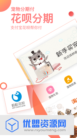 淘宠网买宠物app安卓官方版