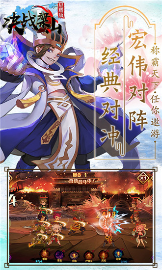 决战梁山BT破解版2020