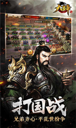 大皇帝OL手游安卓客户端