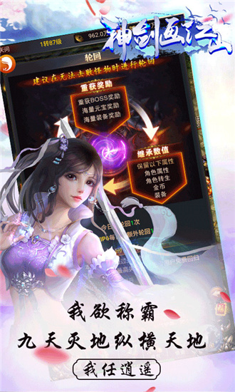 神剑画江山手游满V破解版