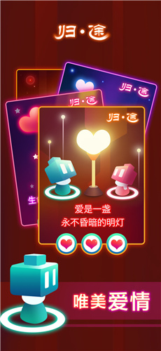 归途手游内购破解版