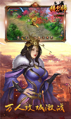 铸剑师手游内购破解版