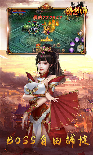 铸剑师手游内购破解版