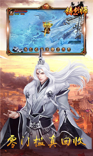 铸剑师手游内购破解版