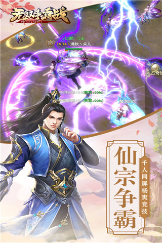 无双争霸战全新内购无限元宝版