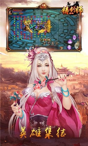 铸剑师手游内购破解版