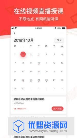 掌门优课客户端安卓最新版