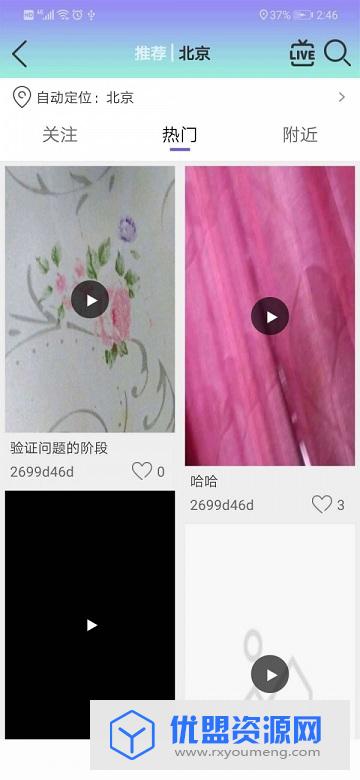 闲秀亿购app官方最新版