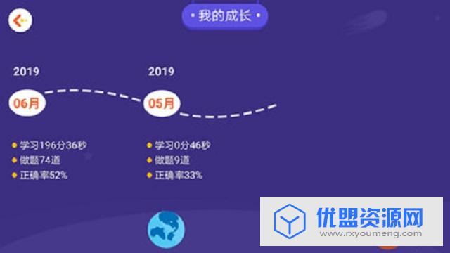 学测星网课安卓客户端