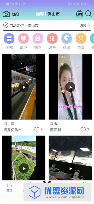 闲秀亿购app官方最新版