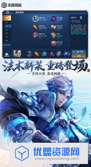 王者荣耀辅助工具2020