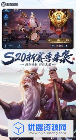 王者荣耀辅助工具2020