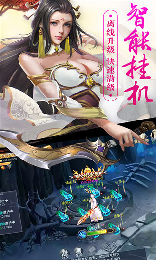 幻剑手游内购破解版