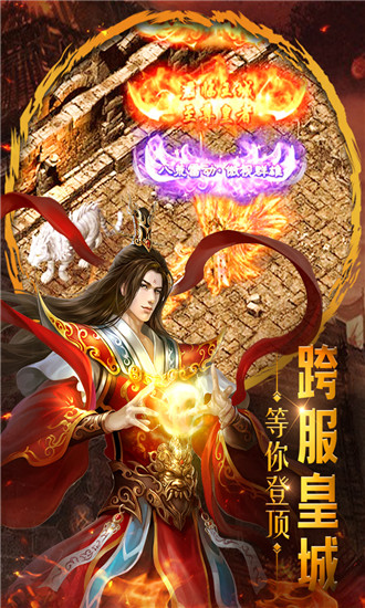 重魔法手游
