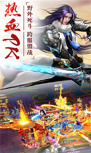 幻剑手游内购破解版