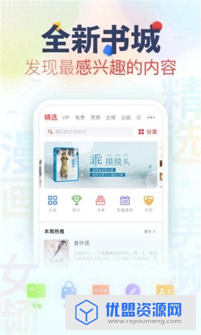 浪人小说app官方正式版