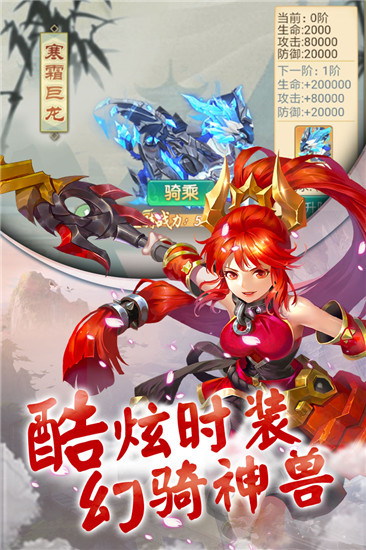 仙剑缘手游安卓官方版